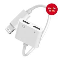 ราคา สําหรับ iPhone 14 13 Pro iPad MacBook ตัวแปลงเสียงหูฟัง อะแดปเตอร์ชาร์จหูฟังสองอินเทอร์เฟซ ตัวเชื่อมต่อแยกสัญญาณ (57950902977)