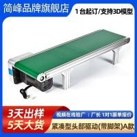 ราคา สายพานลำเลียงแบบแม่นยำ ขนาดกะทัดรัด อุปกรณ์ครบชุด สายน้ำอัตโนมัติ จากโรงงานขายตรง (41875187666)