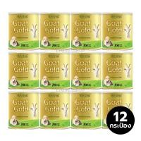 ราคา [x12 กระป๋อง] นมแพะผง AG-SCIENCE Goat Gold แอค-ซายน์ นมแพะผงสำหรับลูกสุนัขและลูกแมว ขนาด 200 กรัม (18893706657)