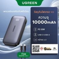 ราคา UGREEN 10000mAh PD 30W พาวเวอร์แบงค์ระดับพรีเมี่ยม Fast Charge Power Bank แบบพกพา สําหรับ iPhone 15 Pro Max Xiaomi Huawei (25880276536)