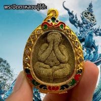 ราคา พระปิดตาพิมพ์ใหญ่ หลวงปู่โต๊ะ เนื้อผงใบลานเก่าพร้อมเกศา เลี่ยมกรอบทองลงยา บูชาเสริมโชคลาภอำนาจบารมี (28026043296)