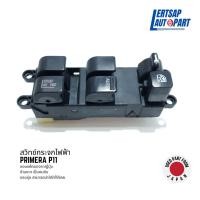 ราคา (ของแท้ถอด ) สวิทซ์กระจก / สวิทช์กระจกไฟฟ้า Nissan Primera P11 2001-2007 (11382861839)