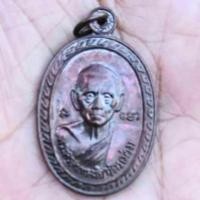 ราคา เหรียญหลวงพ่อม่วง วัดยางงาม ราชบุรี ปี 42 (23184941917)