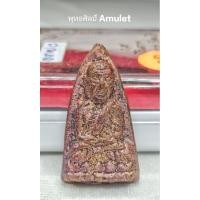 ราคา เหรียญหลวงปู่ทวดพิมพ์เตารีดหล่อโบราณเทดินไทย "รุ่น รวยนิรันตราย" หลวงพ่อรวย ปาสาทิโก วัดตะโก อยุธยา ปี 2556 (23880612191)