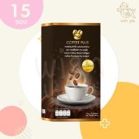 ราคา Surapol Coffee Plus Collagen สุรพล คอฟฟี่พลัส กาแฟปรุงสำเร็จ ผสมคอลลาเจน บำรุงผม ผิว เล็บ ข้อ ลดไขมัน (1 กล่อง) 15 ซอง (19256258006)