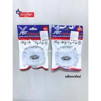 ราคา ยางกันฟัน FBT รุ่น Vega พร้อมกล่องเก็บ (26014319209)