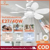 ราคา UORRIS โคมไฟพัดลมเพดาน โคมไฟระย้า ไฟพัดลม พัดลมโคมไฟ พัดลมมัลติฟังก์ชั่น 2-in-1 พัดลมส่องสว่าง (27241360194)