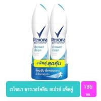 ราคา เรโซนา ชาวเวอร์ คลีน สเปรย์ แพ็คคู่ 135 มล. (23734053582)