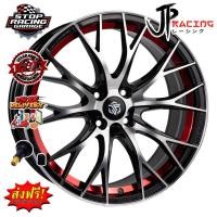 ราคา ล้อแม็กซ์เก๋ง 17” JP RACING 20R 17x7.5 / 4x100 / ET+35 คุณภาพดี รับประกัน 1 ปี ส่งฟรีทุกวง (40218223128)