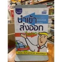 ราคา นำเข้า ส่งออก (ออนไลน์) ไม่ยาก (10861365573)