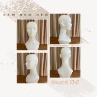 ราคา หุ่นโชว์วิก หุ่นโชว์หมวก หัวหุ่นโชว์ หญิง สีขาว (18622077558)