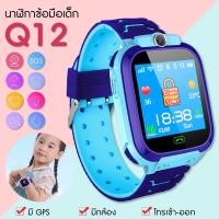 ราคา นาฬิกาโทรศัพท์เด็กอัจฉริยะ smart watch kids (6644272690)