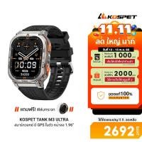 ราคา [ลดเหลือ 2692] KOSPET TANK M3 ULTRA สมาร์ทวอทช์ GPS Bluetooth Calling AMOLED 1.96 นิ้ว กันน้ำ 5 ATM + IP69K ทนทาน -2Y (27858029818)