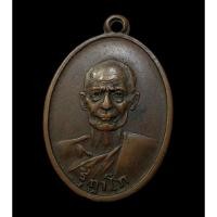 ราคา เหรียญเก่าหลวงพ่อลบ ฐิฏาโภ วัดโบสถ์ อ.อินทร์ จ.สิงห์บุรี สร้างประมาณปี พศ 2487  (8448161677)