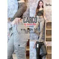 ราคา กางเกงคาร์โก้ขากระบอกเล็กผ้ายืดรุ่น 5122 ชายหญิงใส่ได้แถมเข็มขัดฟรี (28083913717)