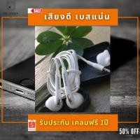 ราคา หูฟัง Samsung S7 หูฟังซัมซุง สามารถใช้ได้กับซัมซุง Galaxy ทุกรุ่น รับประกัน 1ปี (กล่องสีดำ) (1173331073)