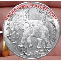 ราคา #รูปภาพ [แท้100%] ร.6 ร.4 ร.5 ที่ระลึก ช้างสามเศียร ขนาด 3.9cm. โบราณ ใหญ่ จัมโบ#สมัยเก่า สภาพดี ของสะสม (29804392691)