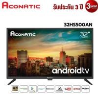 ราคา Aconatic LED Android TV 11.0 HD แอลอีดี แอนดรอย ทีวี ขนาด 32 นิ้ว รุ่น 32HS500AN (รับประกัน 3 ปี) (21494407521)