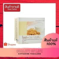 ราคา SOYA-WHEY PROTIEN GIFFARINE โซย่า-เวย์ โปรตีน กิฟฟารีน | โปรตีนเข้มข้น อาหารเสริม ลดน้ำหนัก (9731556265)