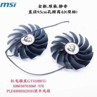 ราคา Msi/msi GTX1060 GTX1070TI 1080TI 470 570 580 Red Dragon กราฟิกการ์ดพัดลมระบายความร้อน (40020381688)