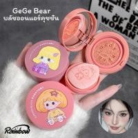 ราคา บรัชออนปัดแก้ม Peach Blush Palette บลัชออนเนื้อครีม บลัชออนแอร์คุชชั่น บลัชออน ติทนนาน กันน้ำ เนื้อดี สีสวย (25413693728)