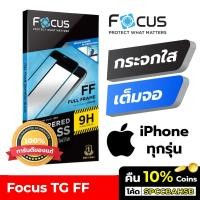 ราคา Focus ฟิล์มกระจกใสแบบเต็มจอ iPhone 6 / 6s 6 Plus 7 / 7 Plus 8 / 8 Plus (6829123179)