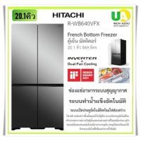 ราคา HITACHI ตู้เย็น4ประตู รุ่นR-WB640VFX 20.1คิว569ลิตรสีกระจกเงา ทำน้ำแข็งอัตโนมัติ ช่องแช่ระบบสุญญากาศ (23179377167)