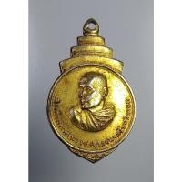 ราคา A5066 เหรียญสมเด็จพระสังฆราช วัดพระเชตุพน กรุงเทพฯ ปี2516 (16281959990)