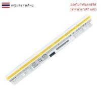 ราคา BATTERY-NOTEBOOK แบตเตอรี่โน๊ตบุ๊ค (แท้) L12S4E0 LENOVO Ideapad G40-70 G50-70 G500 G400S G405S G410S G505S สีขาว (28883044525)