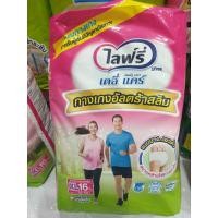 ราคา ไลฟ์รี่ เดรี่แคร์ กางเกงอัลตราสลิม XL 16 ชิ้น ขนาดเอว 35-50 นิ้ว (28212259417)