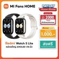 ราคา (รับประกันศูนย์ไทย 1 ปี) Xiaomi Redmi Watch 5 Lite นาฬิกาสมาร์ทวอทช์ จอ AMOLED 1.96" GPSในตัว รับสายโทรได้ (26513562856)