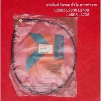 ราคา แท้ศูนย์100% สายไมล์วัดรอบ L2808 L3408 L3408di L2605 L4708 L4508 คูโบต้า Kubota สายวัดรอบ ชั่วโมงทำงาน (18067490594)