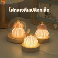 ราคา ไฟกลางคืน Led / โคมไฟ อเนกประสงค์ กลางแจ้งเปลือกหอยมุกสร้างสรรค์ เปลือกหอยธรรมชาติ ไฟกลางคืนเปลือกเห็ด ตกแต่งโคม USB (24289124615)