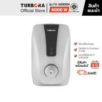 ราคา (ส่งฟรี) TURBORA เครื่องทำน้ำร้อน รุ่น FX-6000EM สี Silver (8297132803)