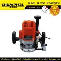 ราคา เร้าเตอร์ PUMPKIN J-R3612 12MM. (8220828183)