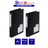 ราคา แฟ้มตราช้าง แฟ้ม 2 ห่วง 210PF 210PA4 ขนาดสันกว้าง 1.5 นิ้ว (12794889345)