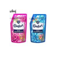 ราคา คอมฟอร์ท อัลตร้า น้ำยาปรับผ้านุ่ม 480 มล. แพ็คคู่ (17759518737)