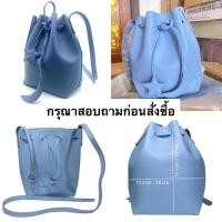 ราคา (กรุณาสอบถาม) Estee Lauder Drawstring Bucket Shoulder Bag #Light Blue (18949801951)
