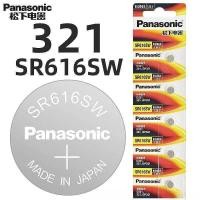 ราคา Panasonic แบตเตอรี่นาฬิกา sr616sw 321 ขนาด 1.55V แบบปุ่ม เหมาะสำหรับ CK Longines Jialan Rossini แบตเ (56801223369)