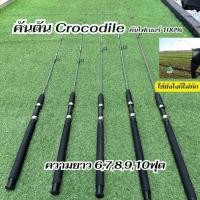 ราคา คันเบ็ดแบบตันขนาดความยาว6,7,8,9,10ฟุต (29536986614)
