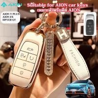 ราคา Aion ปลอกกุญแจรถยนต์ aion Y PLUS / aion ES Y plus พวงกุญแจรถยนต์ (18686855544)