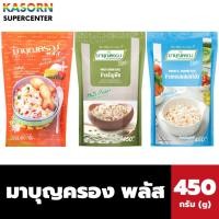 ราคา มาบุญครอง พลัส 450 กรัม ข้าวผสมธัญพืช ข้าวห้าสี ข้าวหอมควินัว อร่อยหอมมัน หุงง่ายไม่ต้องซาว (22415585186)