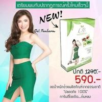 ราคา L.B. LOVE BODY ต้นหอม แอลบี ลดน้ำหนัก (317357710)