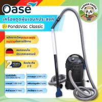 ราคา Oase เครื่องดูดฝุ่นเอนกประสงค์ รุ่น PondoVac Classic (27335484249)