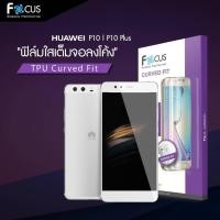 ราคา FOCUS TPU ฟิล์มกันรอยเต็มจอลงโค้ง แบบใส โฟกัส Curved Fit TPU Samsung S7/S7 EDGE (4005565825)