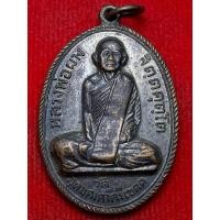 ราคา หลวงพ่อผาง จิตฺตคุตฺโต วัดอุดมคงคาคีรีเขต ปี พ.ศ.2512 (28059091705)