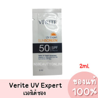 ราคา Verite เวอรีเต้กันแดด แบบซอง 2ml. (23668111953)