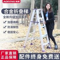 ราคา I Aopeng มัลติฟังก์ชั่น Herringbone บันไดพับได้บันไดวิศวกรรมบันไดสองด้านหนาในครัวเรือน F บันไดแบบพับเก็บได้อลูมิเนียม 20 (25547049723)