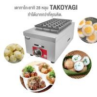 ราคา เตาทาโกะยากิ เตาทาโกะใช้แก๊ส 28หลุม เตาทาโกะยากิ ✨✨สินค้าพร้อมส่ง ✨✨ (23128011331)