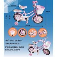 ราคา รถจักรยานFYZ5555วงล้อ12นิ้ว จักรยานเจ้าหญิง (1259374081)